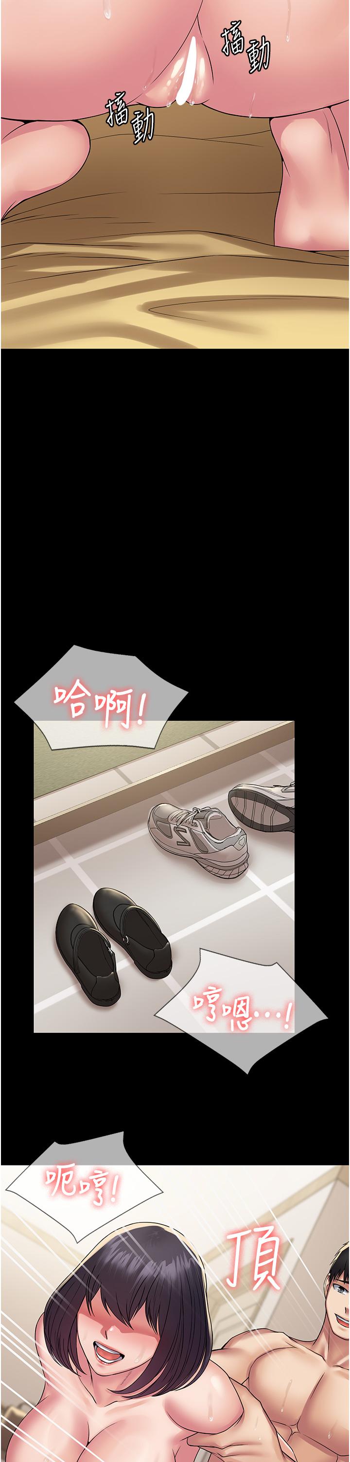 《PUA完全攻略》漫画 第36話-搖不停的妓女