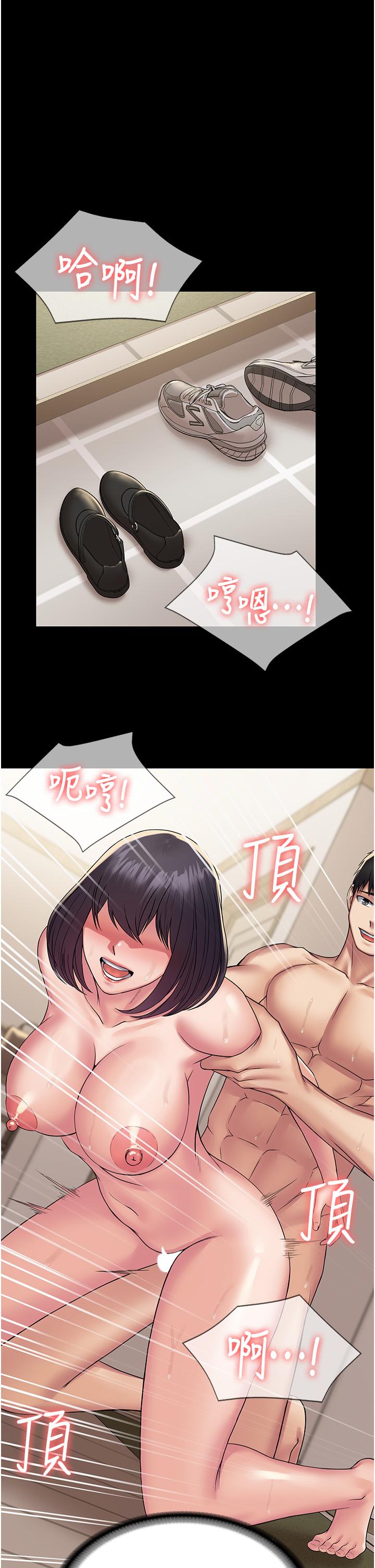 《PUA完全攻略》漫画 第37話-換個地方繼續吧