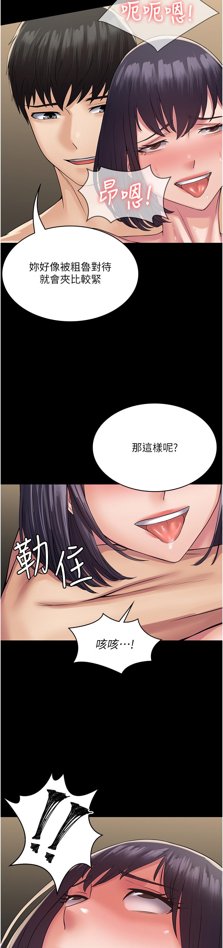 《PUA完全攻略》漫画 第37話-換個地方繼續吧