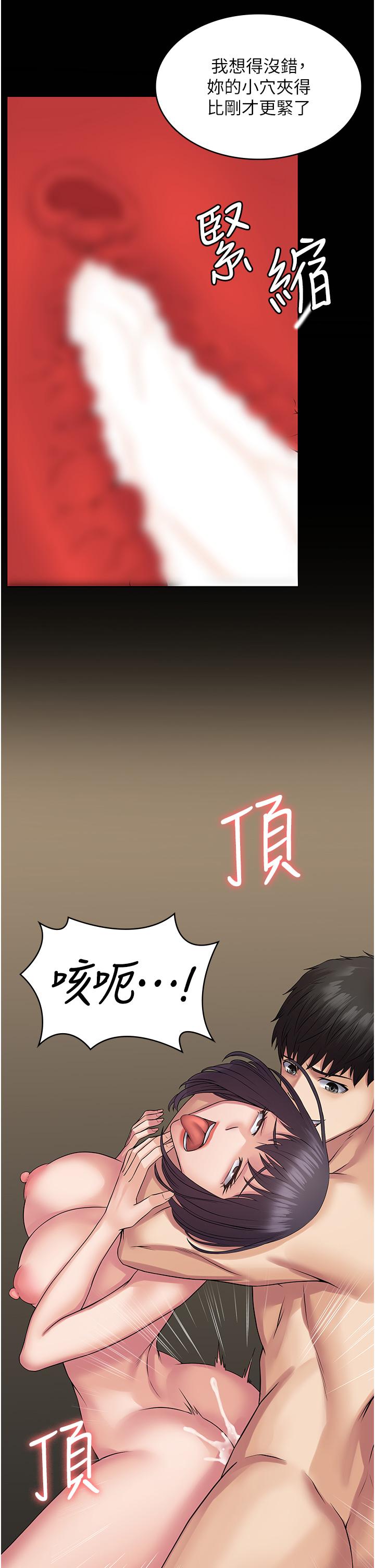 《PUA完全攻略》漫画 第37話-換個地方繼續吧