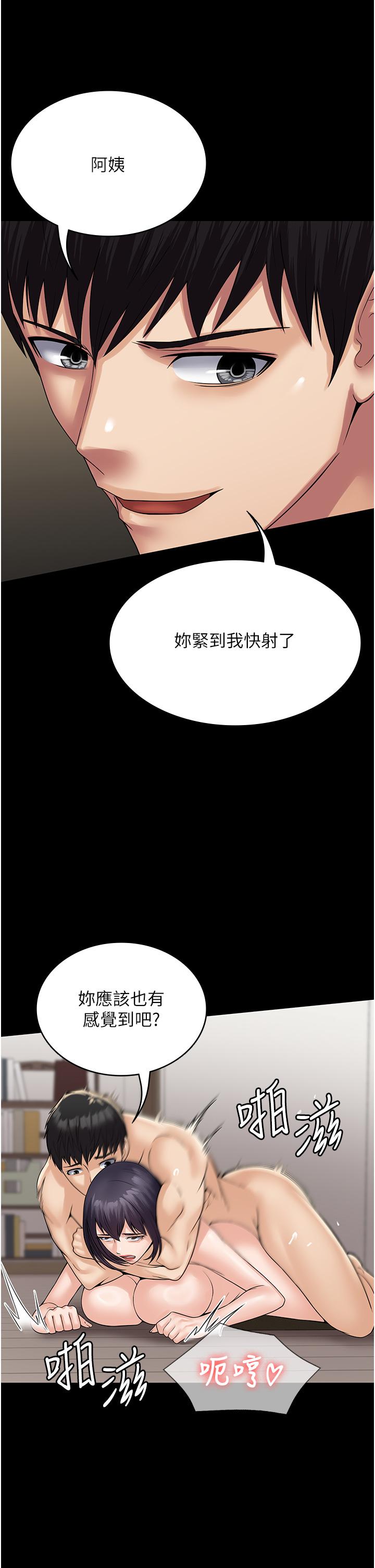《PUA完全攻略》漫画 第37話-換個地方繼續吧
