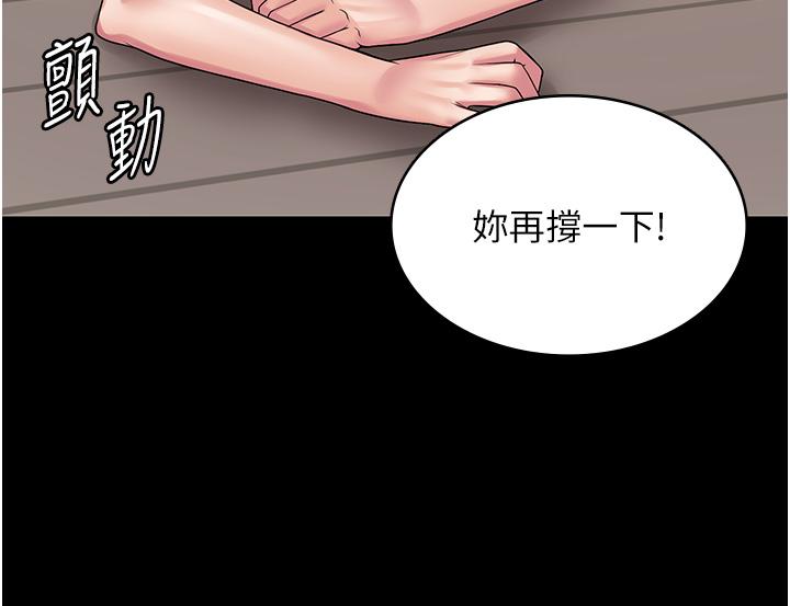 《PUA完全攻略》漫画 第37話-換個地方繼續吧