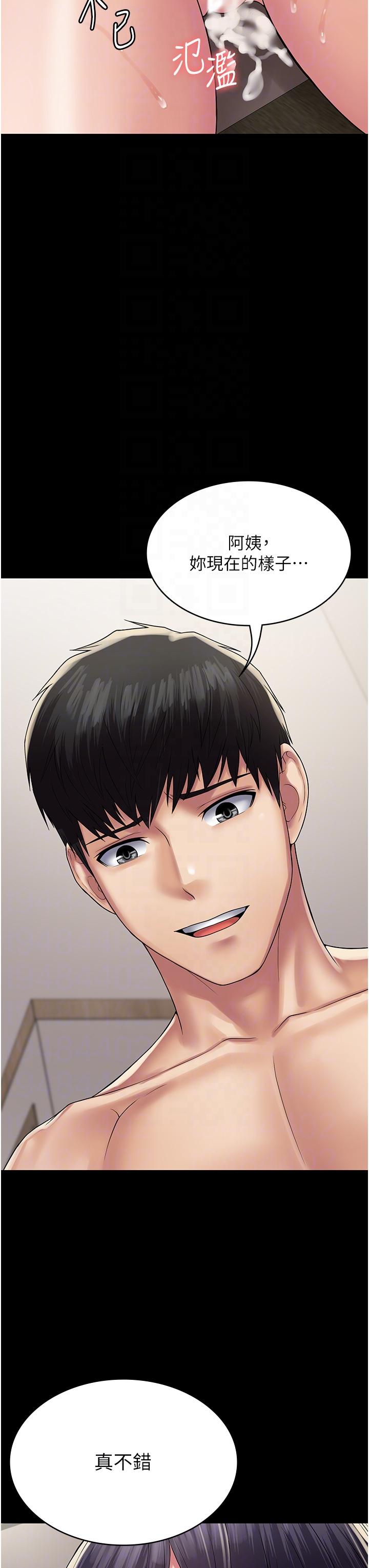 《PUA完全攻略》漫画 第37話-換個地方繼續吧