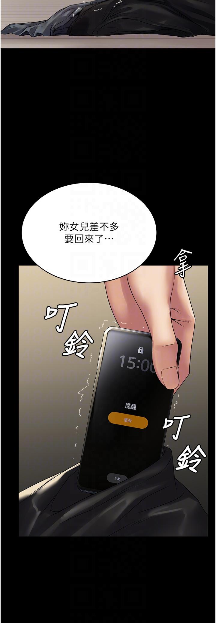 《PUA完全攻略》漫画 第37話-換個地方繼續吧