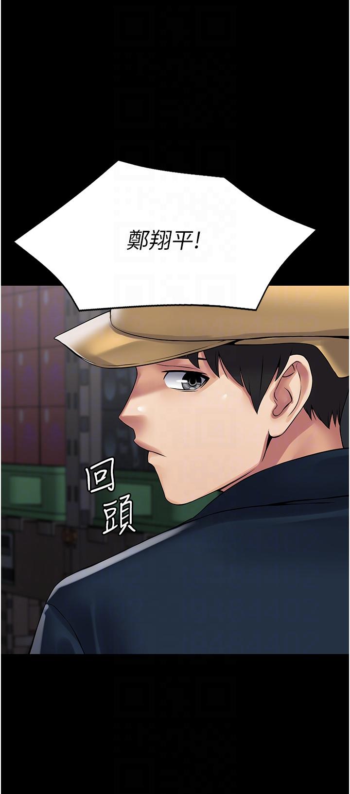 《PUA完全攻略》漫画 第37話-換個地方繼續吧