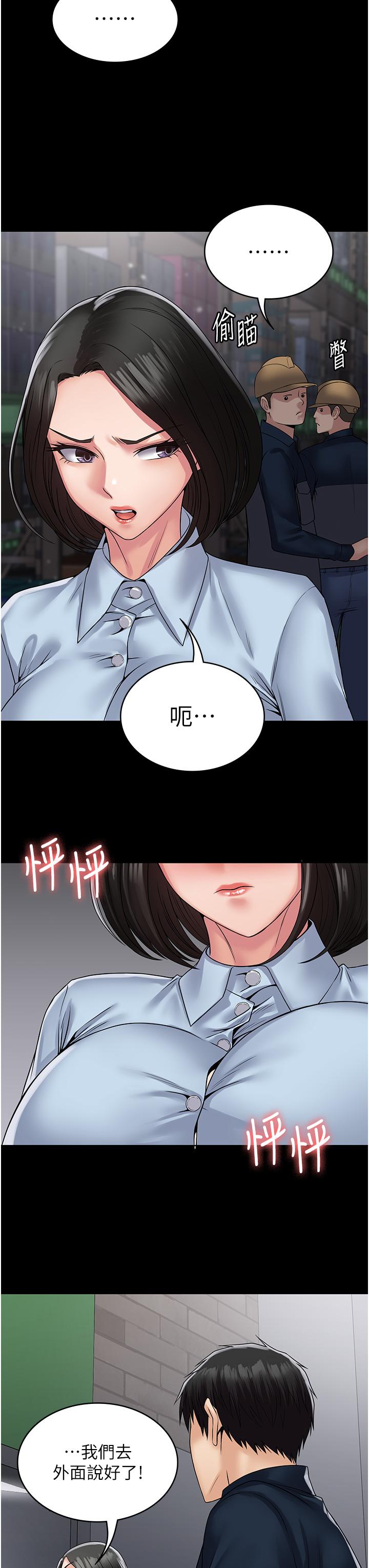 《PUA完全攻略》漫画 第37話-換個地方繼續吧