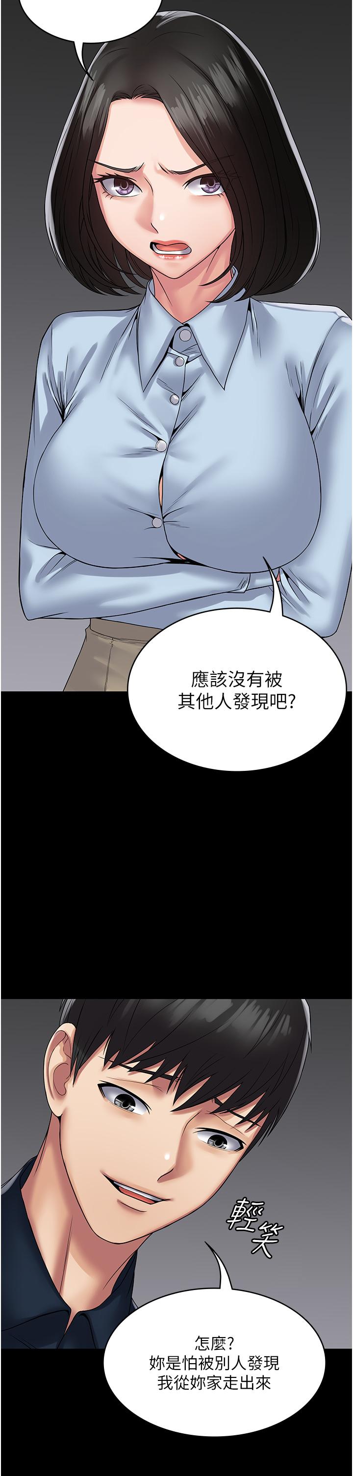 《PUA完全攻略》漫画 第37話-換個地方繼續吧