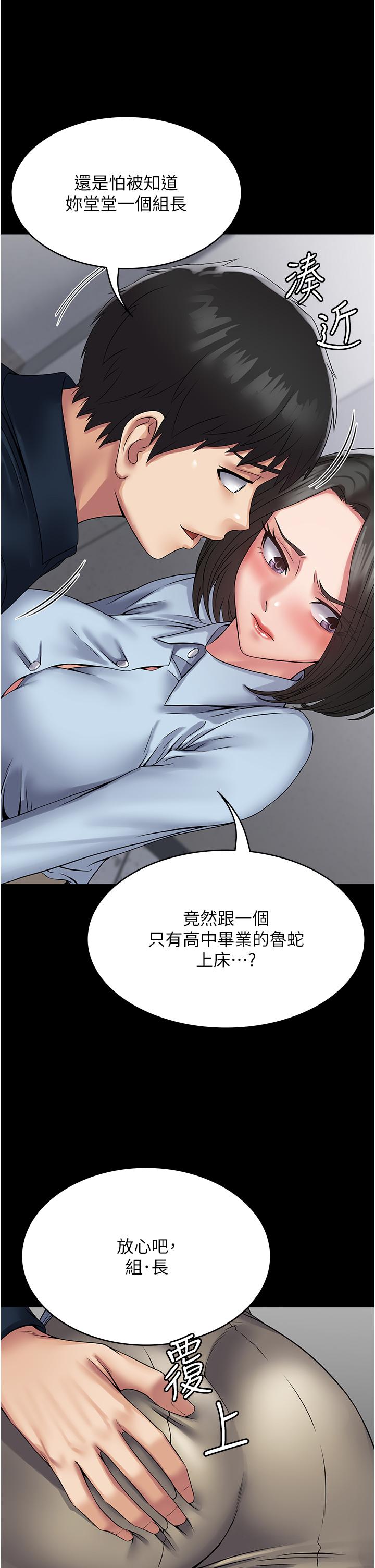 《PUA完全攻略》漫画 第37話-換個地方繼續吧
