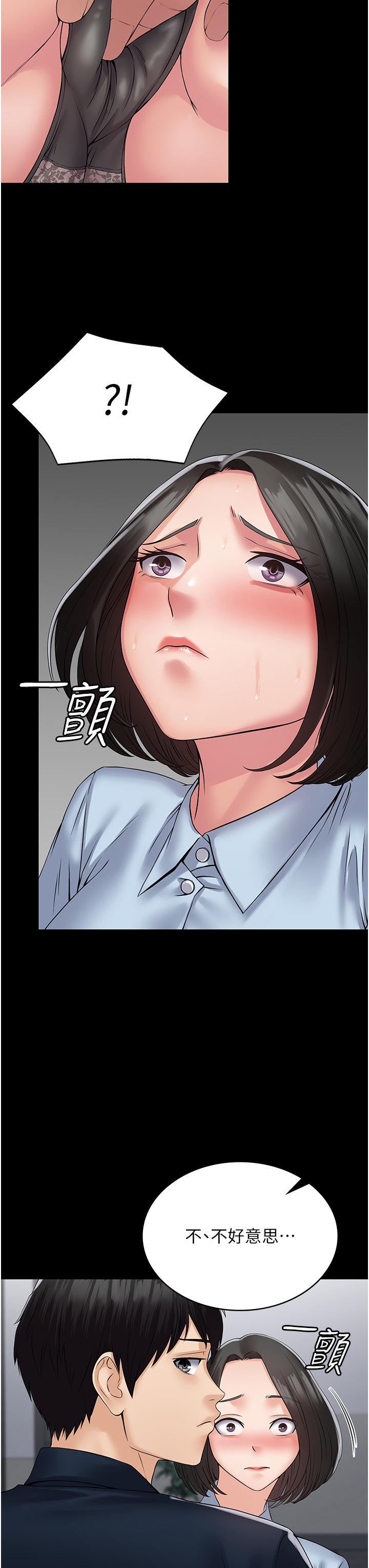 《PUA完全攻略》漫画 第37話-換個地方繼續吧