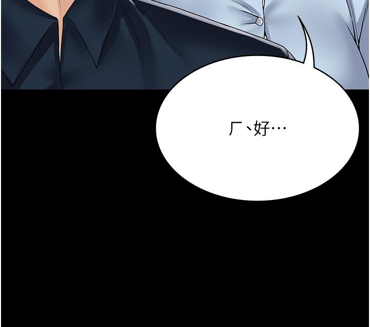 《PUA完全攻略》漫画 第37話-換個地方繼續吧