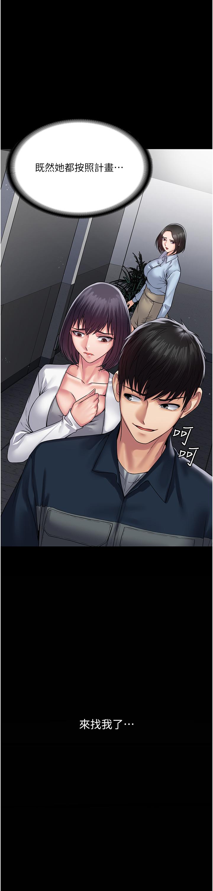 《PUA完全攻略》漫画 第38話-備品室裡的激烈交媾