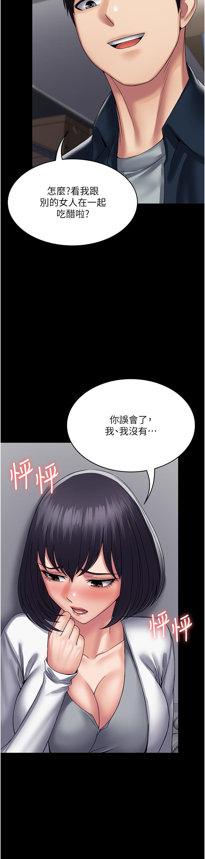 《PUA完全攻略》漫画 第38話-備品室裡的激烈交媾