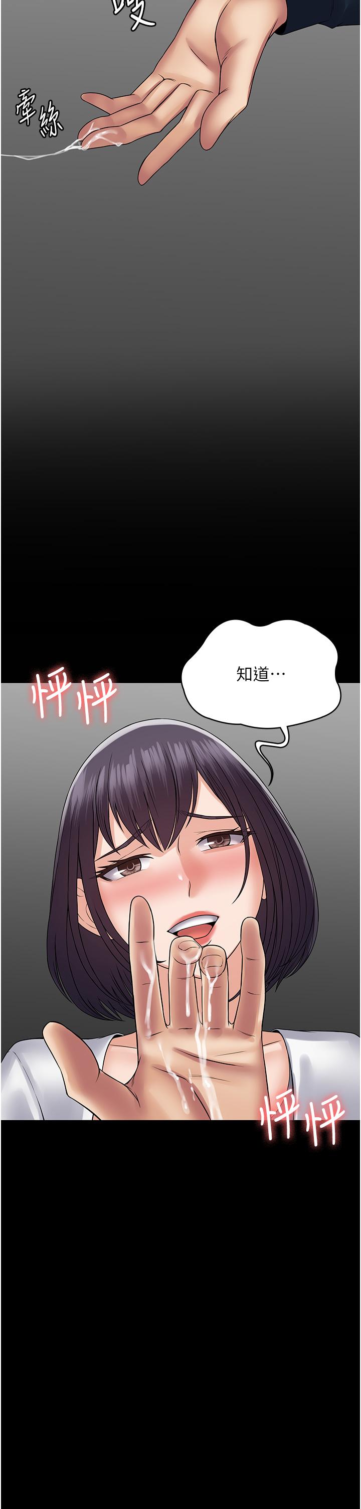 《PUA完全攻略》漫画 第38話-備品室裡的激烈交媾