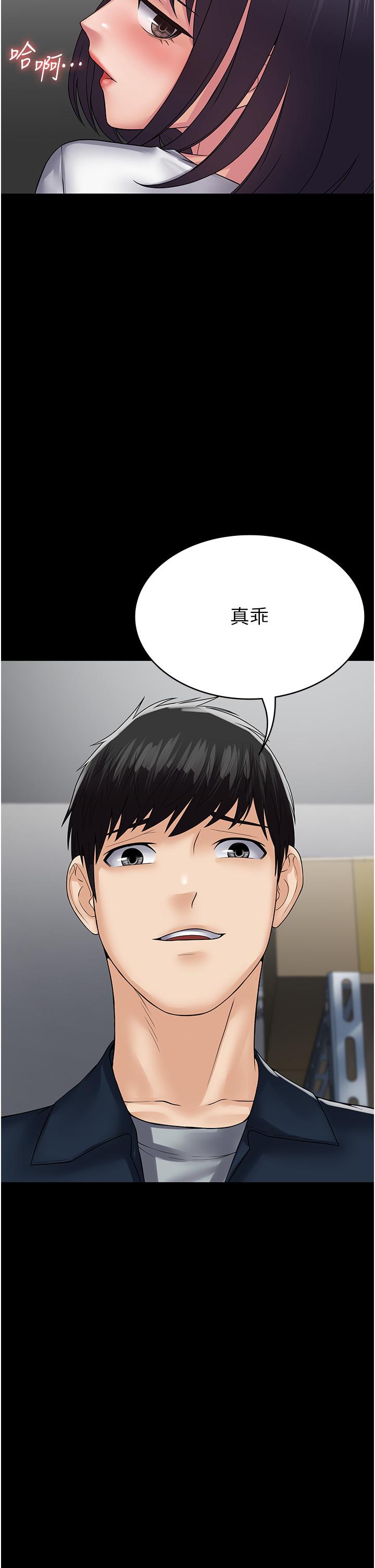 《PUA完全攻略》漫画 第38話-備品室裡的激烈交媾