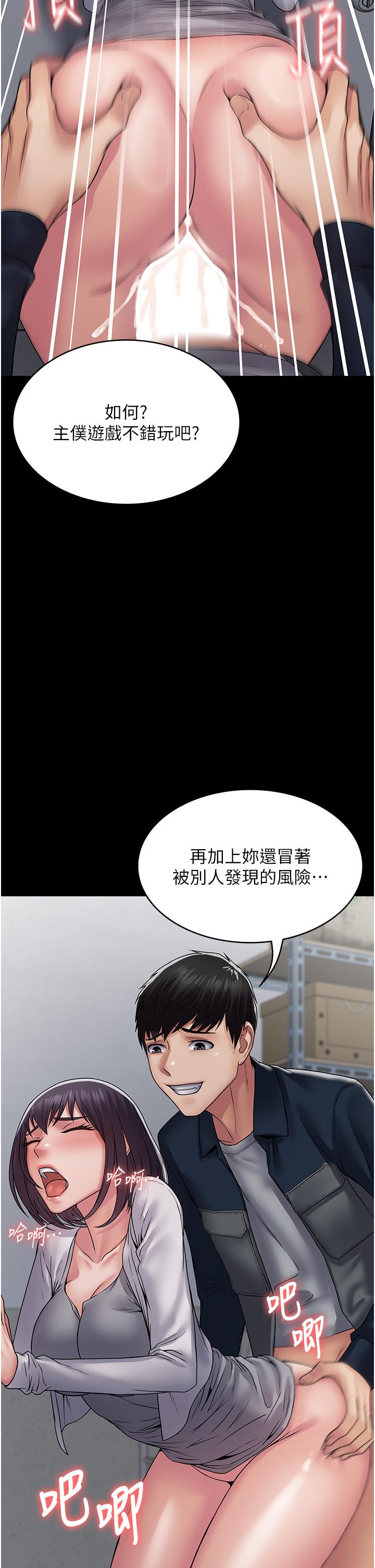 《PUA完全攻略》漫画 第38話-備品室裡的激烈交媾