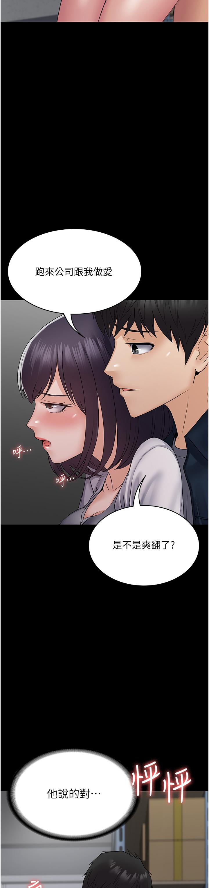 《PUA完全攻略》漫画 第38話-備品室裡的激烈交媾