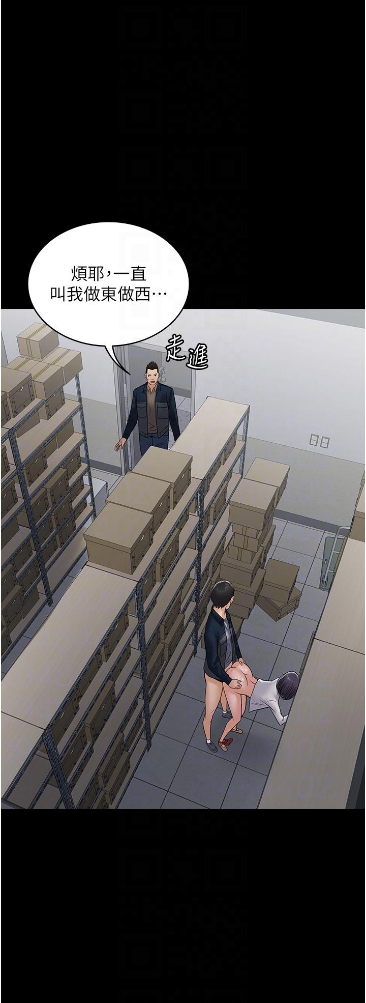 《PUA完全攻略》漫画 第38話-備品室裡的激烈交媾