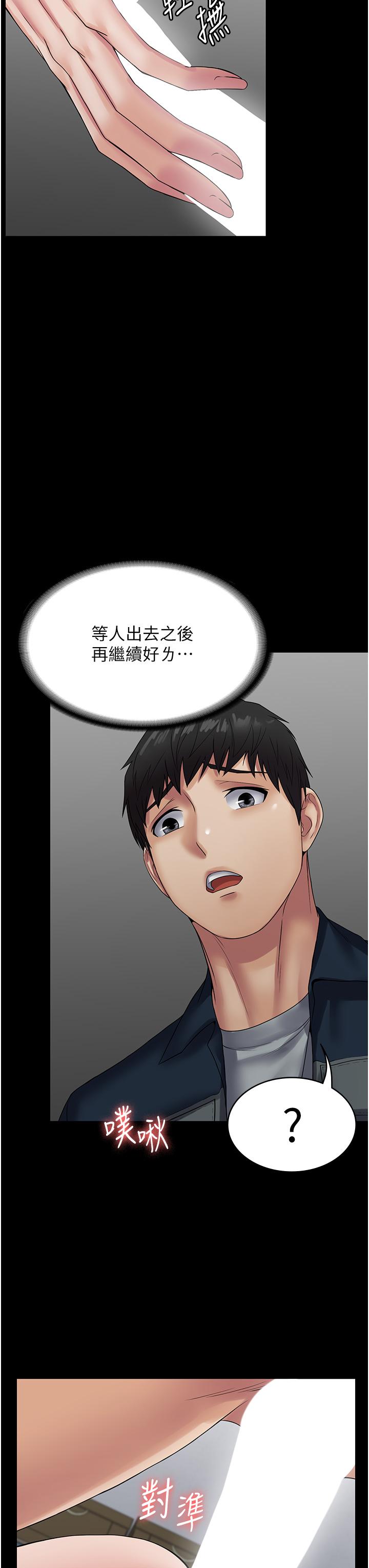 《PUA完全攻略》漫画 第38話-備品室裡的激烈交媾