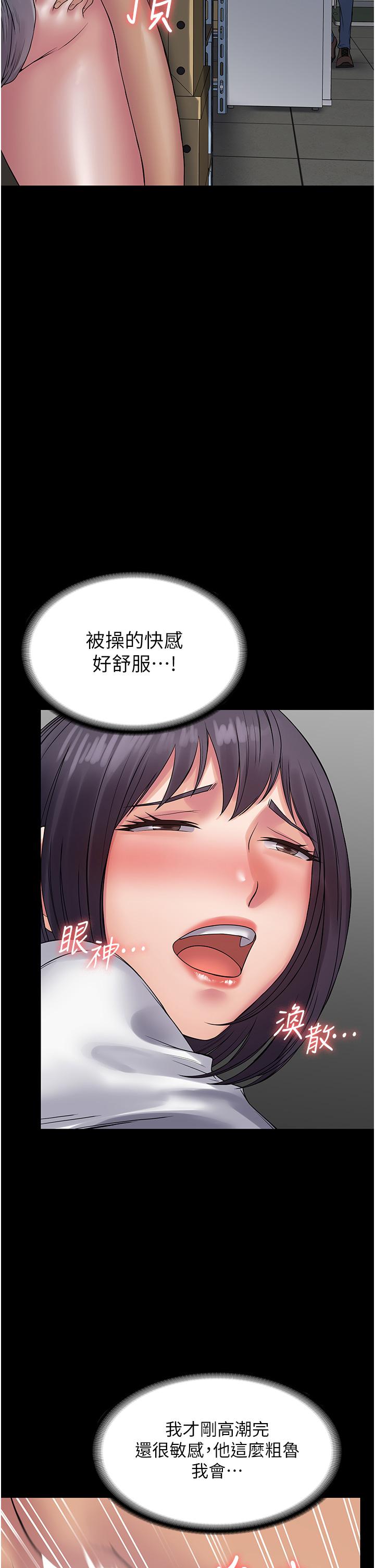 《PUA完全攻略》漫画 第38話-備品室裡的激烈交媾