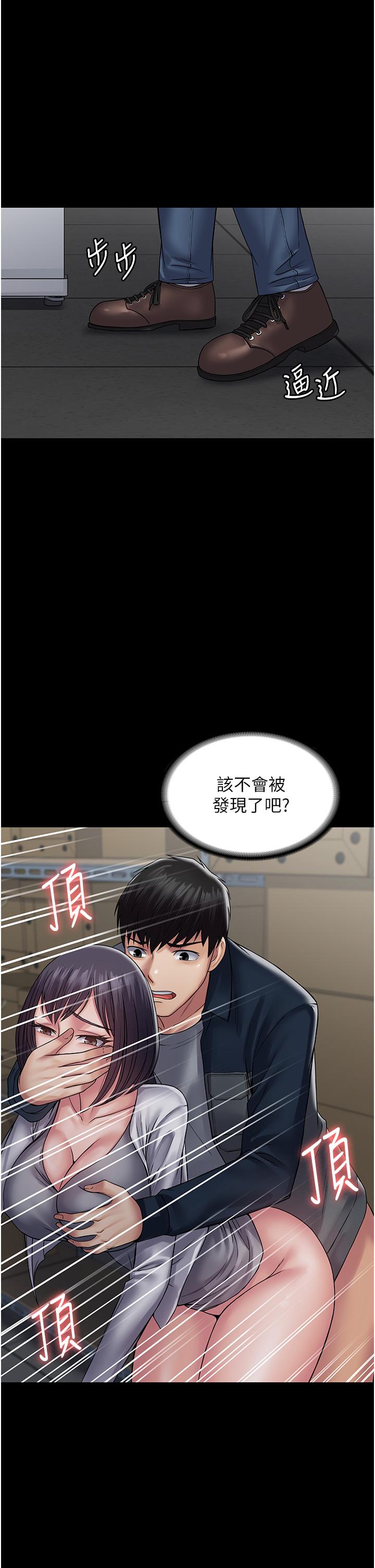 《PUA完全攻略》漫画 第39話-完美攻陷地方人妻