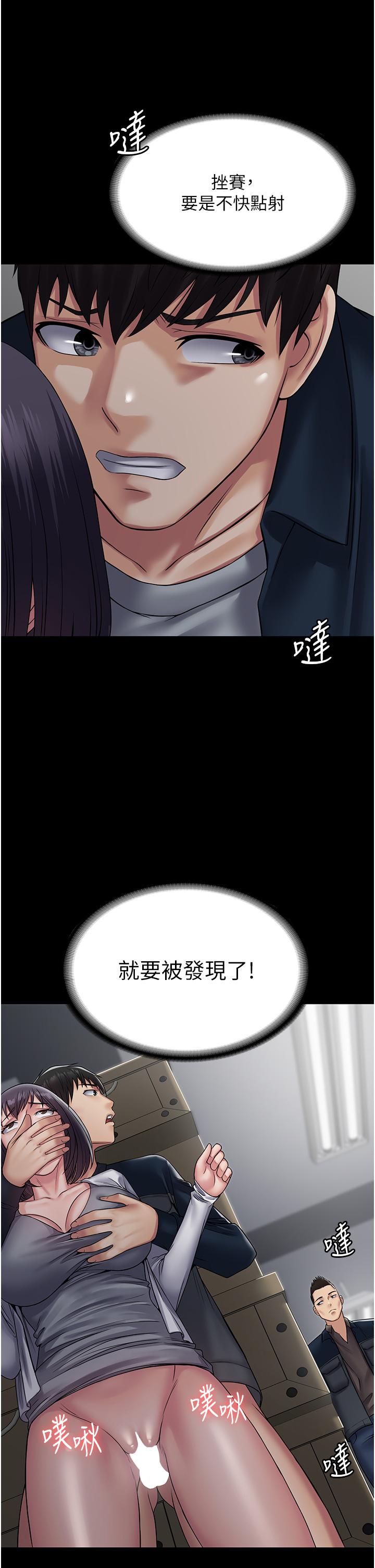 《PUA完全攻略》漫画 第39話-完美攻陷地方人妻