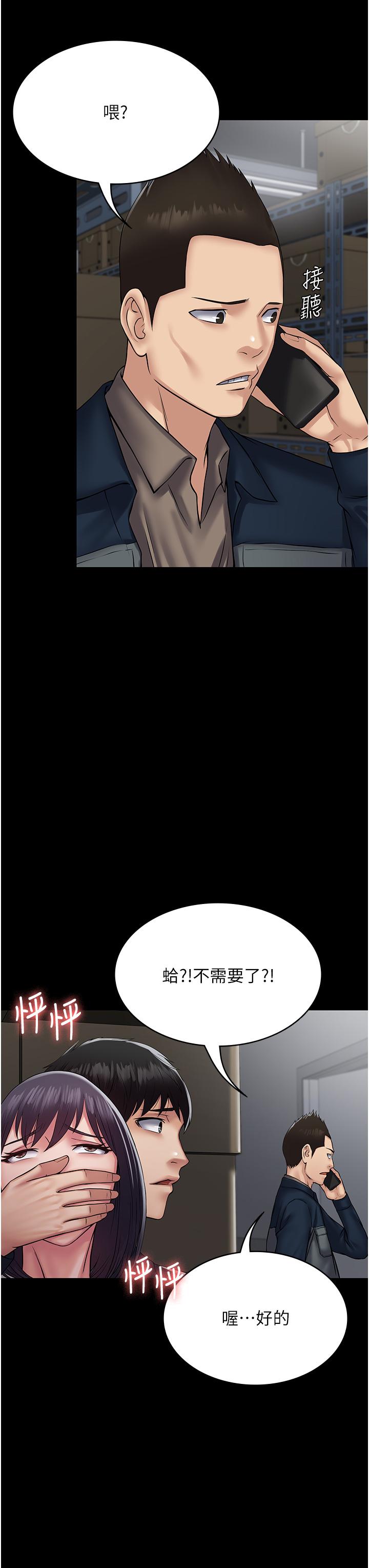 《PUA完全攻略》漫画 第39話-完美攻陷地方人妻