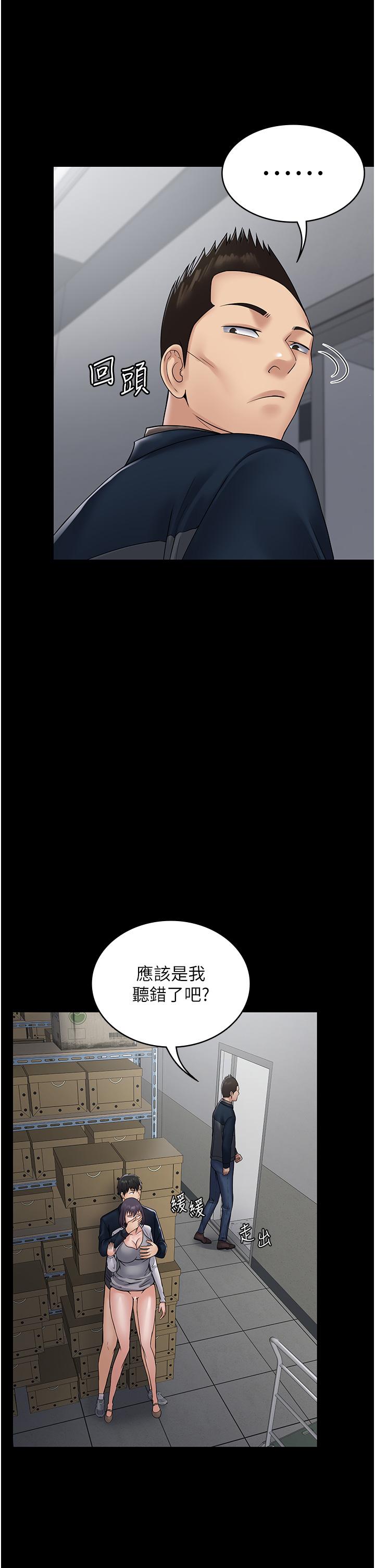 《PUA完全攻略》漫画 第39話-完美攻陷地方人妻