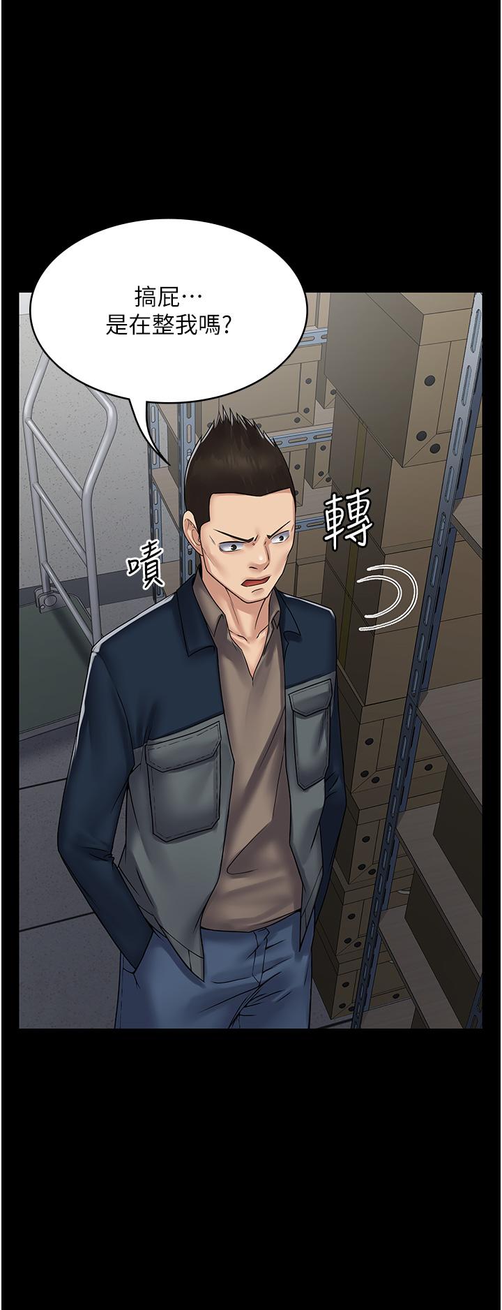 《PUA完全攻略》漫画 第39話-完美攻陷地方人妻