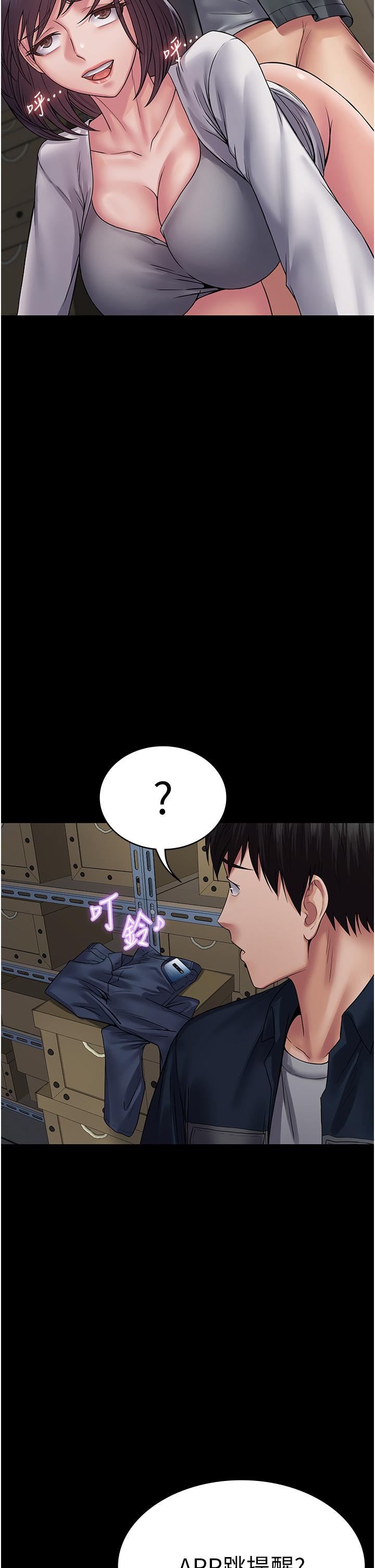 《PUA完全攻略》漫画 第39話-完美攻陷地方人妻