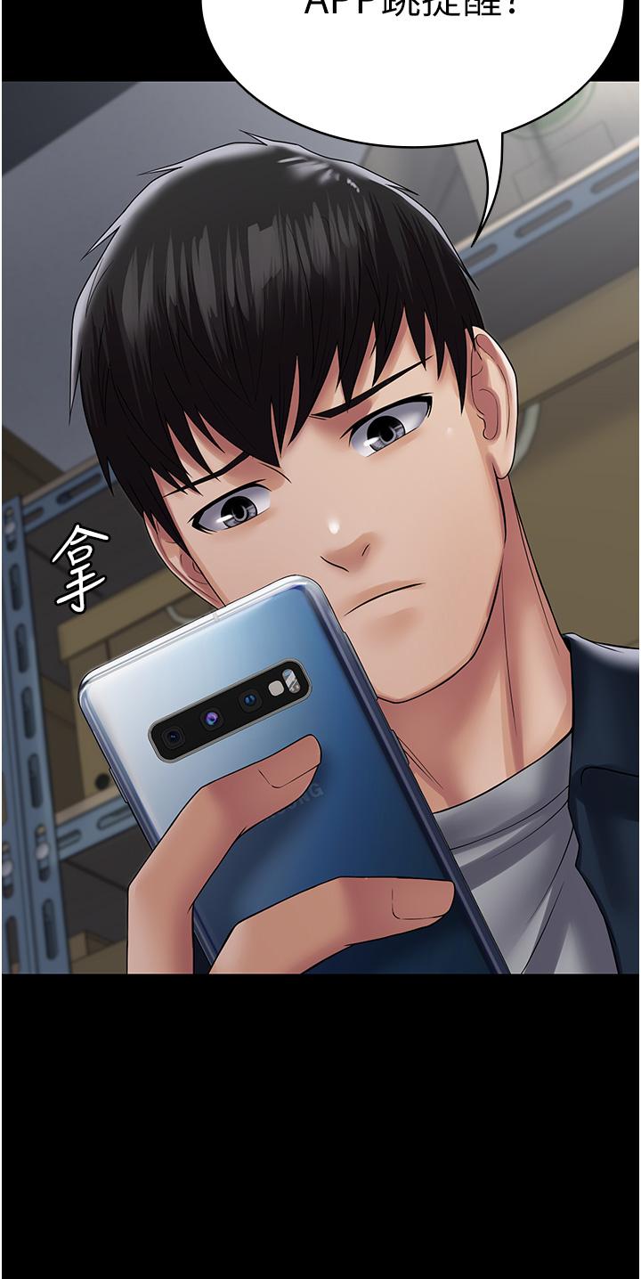 《PUA完全攻略》漫画 第39話-完美攻陷地方人妻