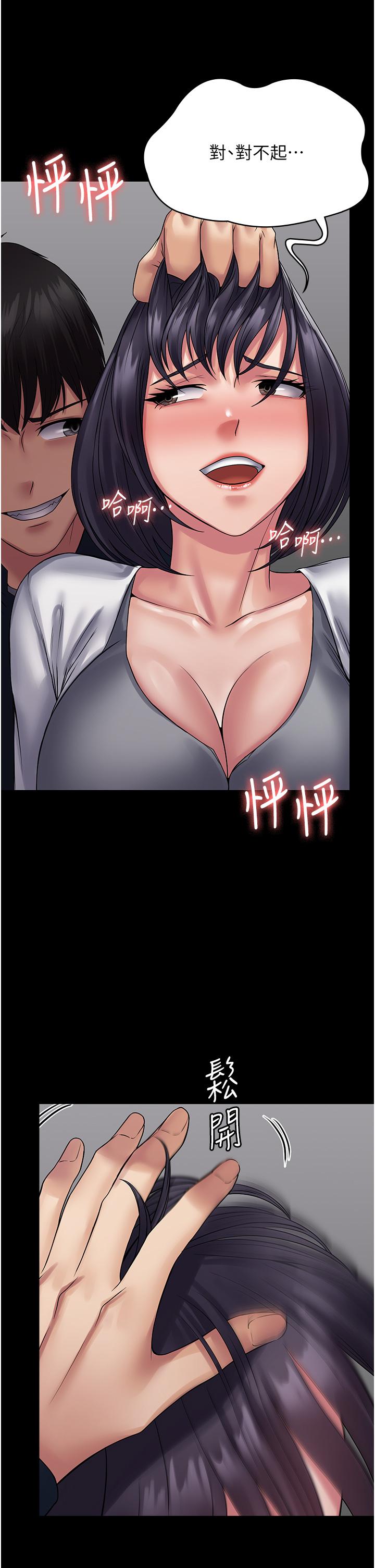《PUA完全攻略》漫画 第39話-完美攻陷地方人妻