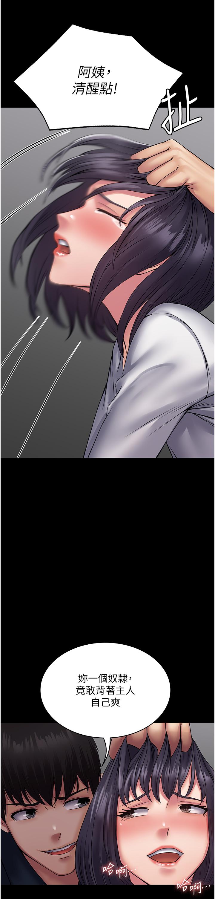 《PUA完全攻略》漫画 第39話-完美攻陷地方人妻