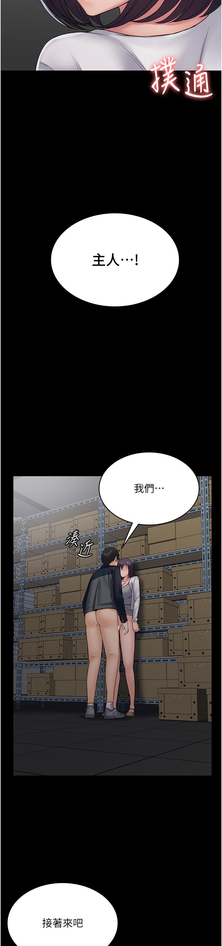 《PUA完全攻略》漫画 第39話-完美攻陷地方人妻