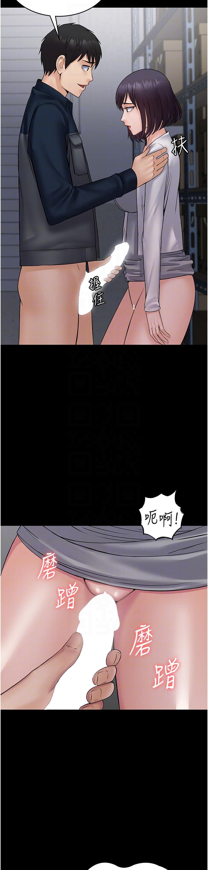 《PUA完全攻略》漫画 第39話-完美攻陷地方人妻