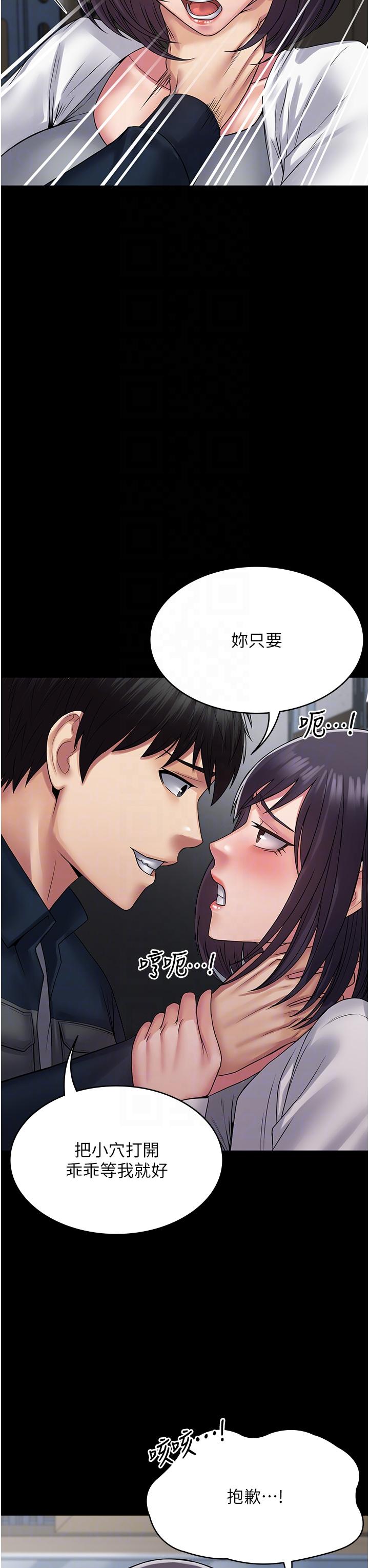 《PUA完全攻略》漫画 第39話-完美攻陷地方人妻