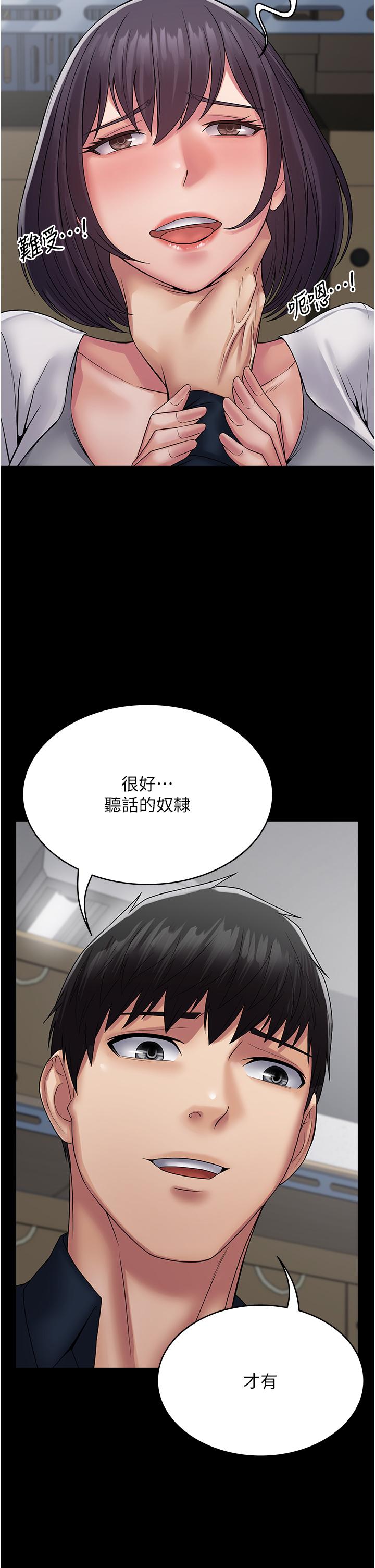 《PUA完全攻略》漫画 第39話-完美攻陷地方人妻