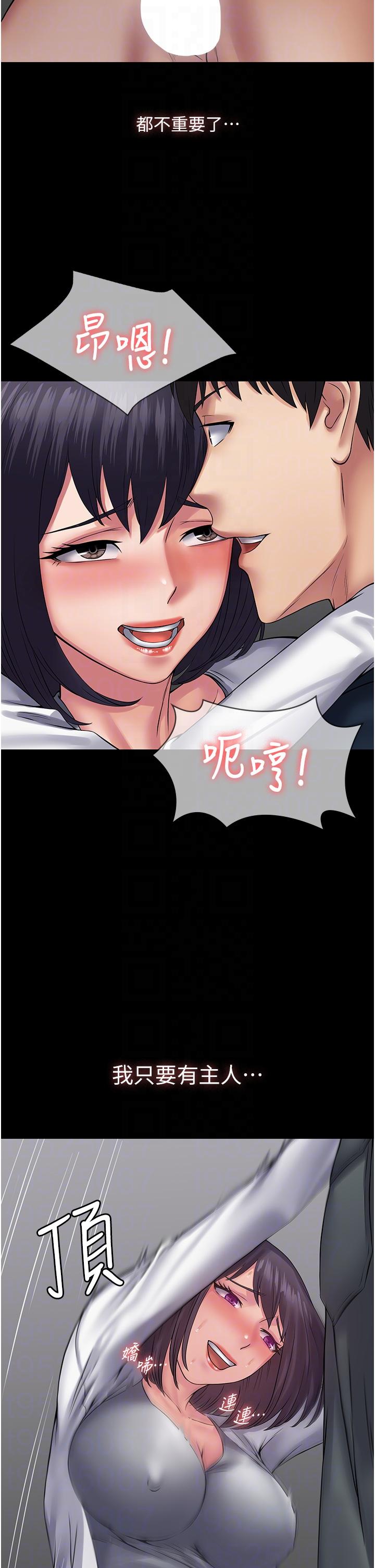 《PUA完全攻略》漫画 第39話-完美攻陷地方人妻