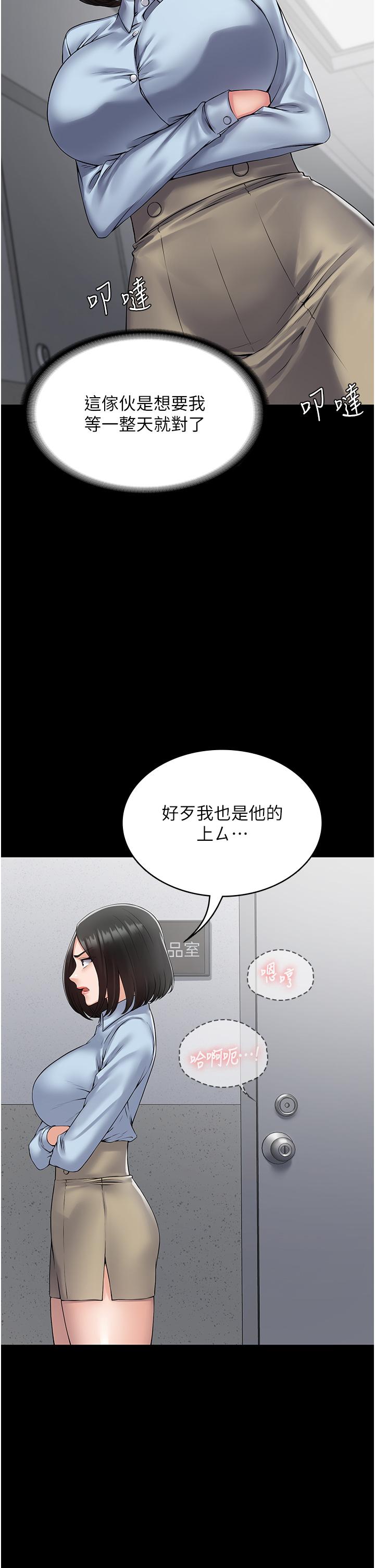 《PUA完全攻略》漫画 第39話-完美攻陷地方人妻