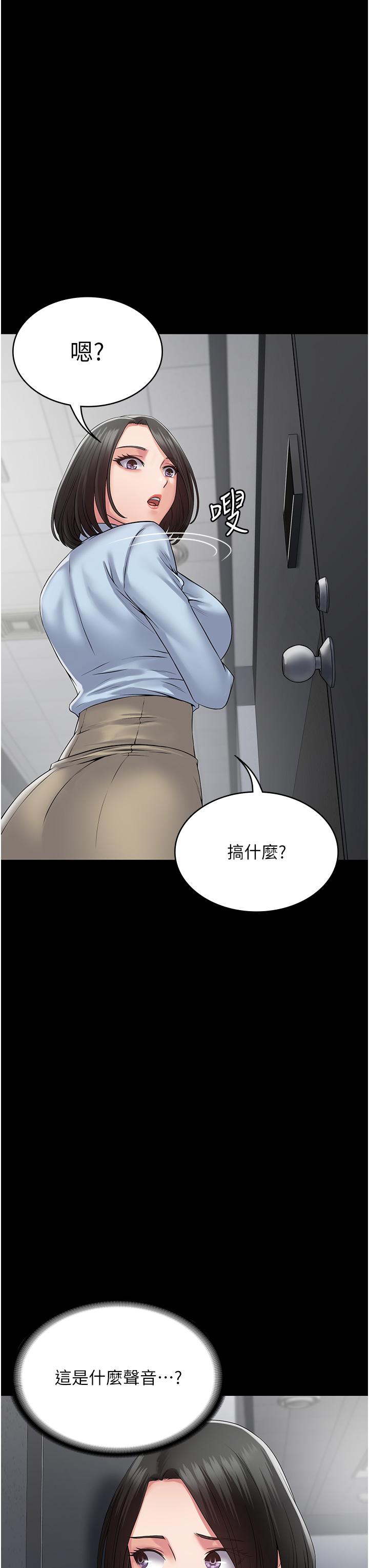 《PUA完全攻略》漫画 第39話-完美攻陷地方人妻