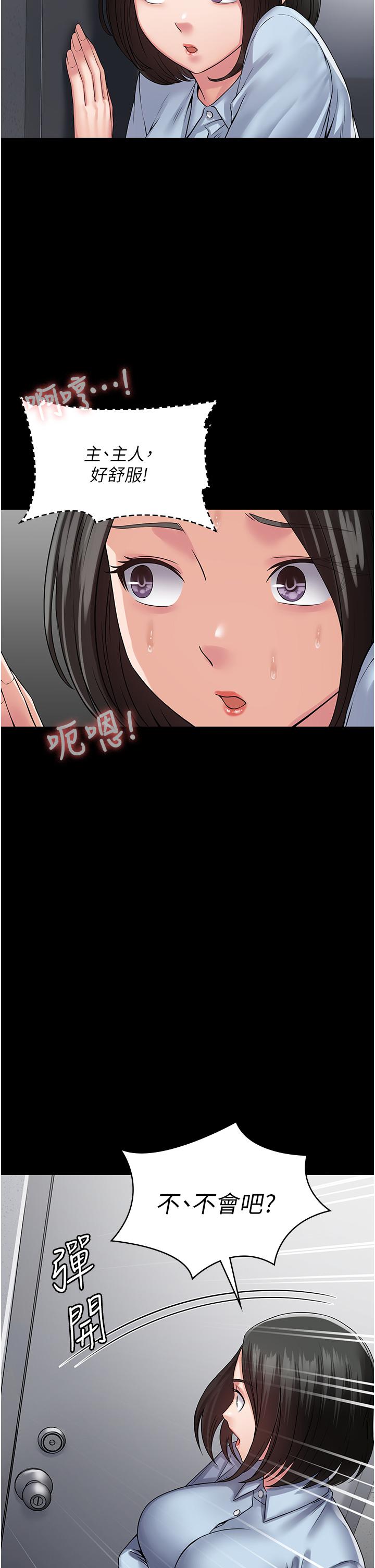 《PUA完全攻略》漫画 第39話-完美攻陷地方人妻