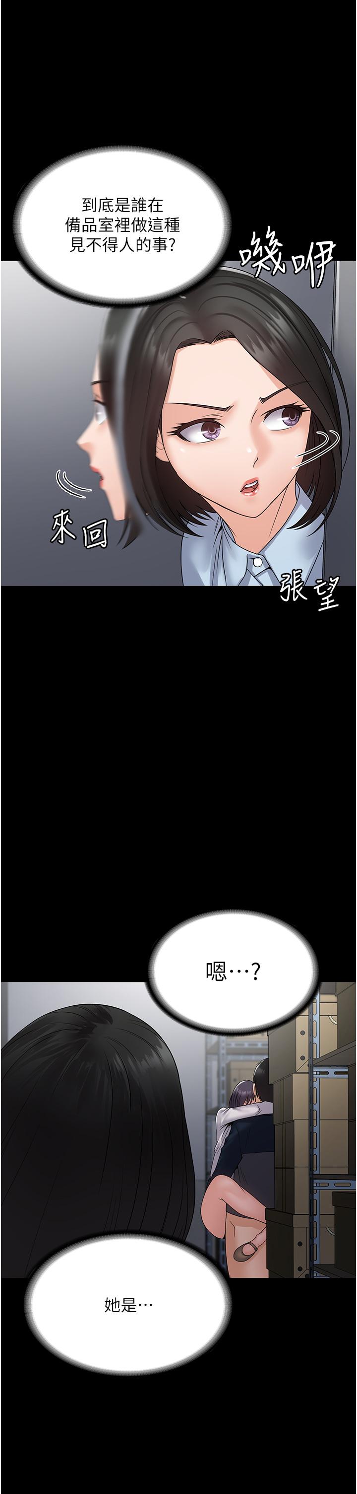 《PUA完全攻略》漫画 第39話-完美攻陷地方人妻