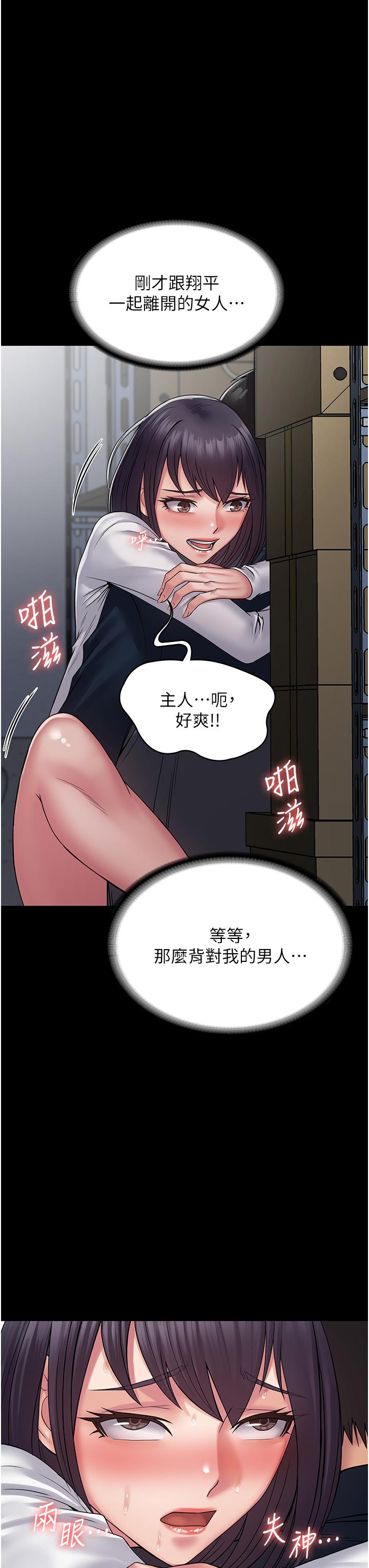 《PUA完全攻略》漫画 第39話-完美攻陷地方人妻