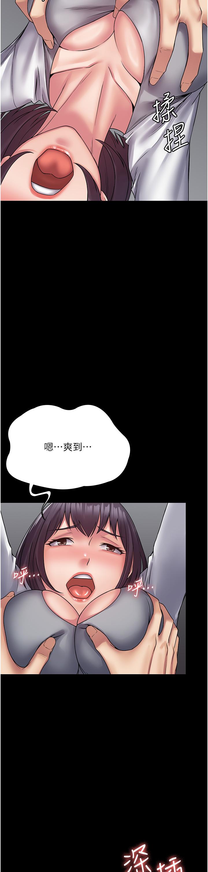 《PUA完全攻略》漫画 第40話-得手新「G」能
