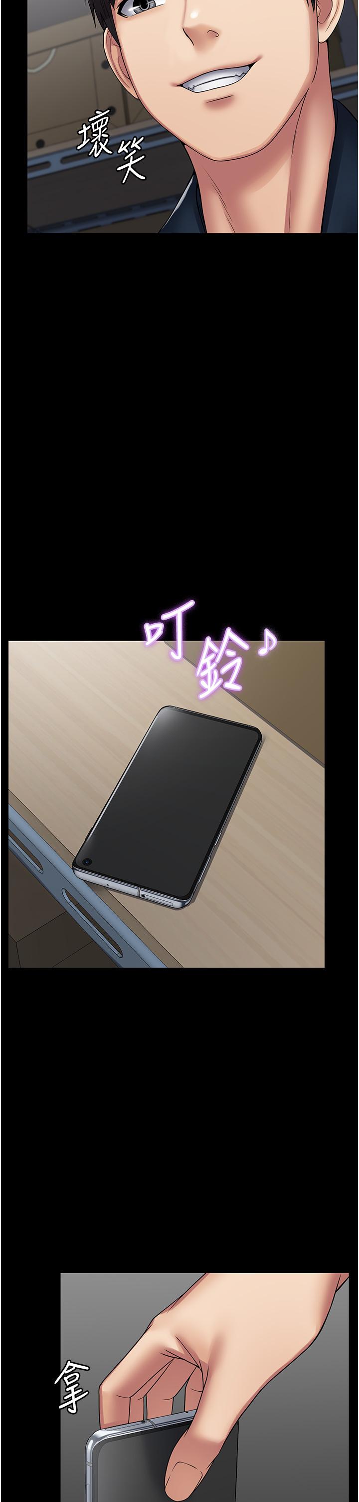 《PUA完全攻略》漫画 第40話-得手新「G」能