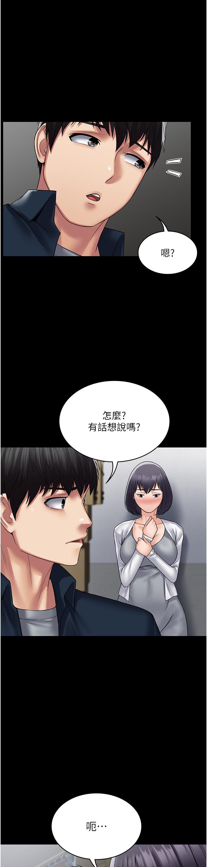 《PUA完全攻略》漫画 第40話-得手新「G」能