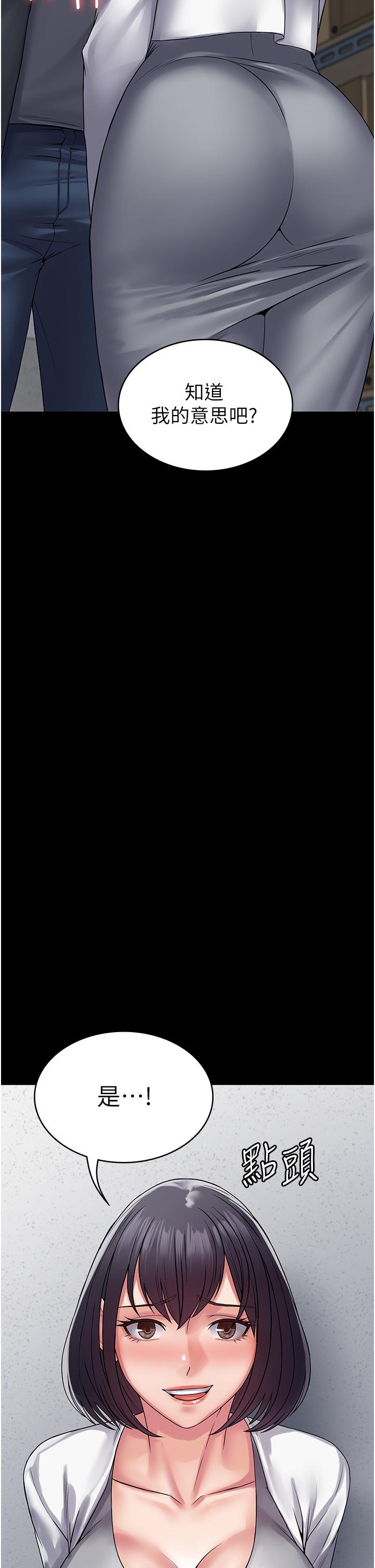 《PUA完全攻略》漫画 第40話-得手新「G」能