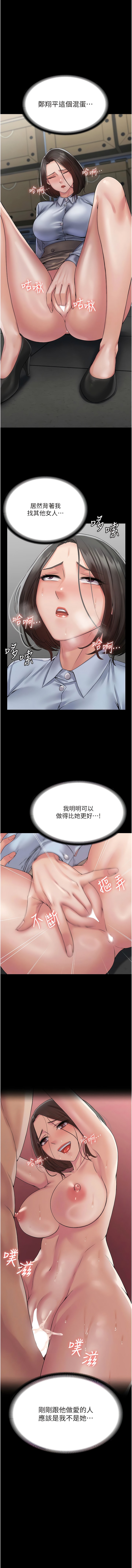 《PUA完全攻略》漫画 第41話-爽到窒息的69式