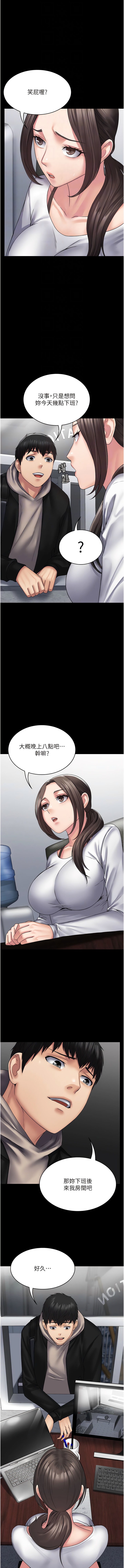 《PUA完全攻略》漫画 第41話-爽到窒息的69式