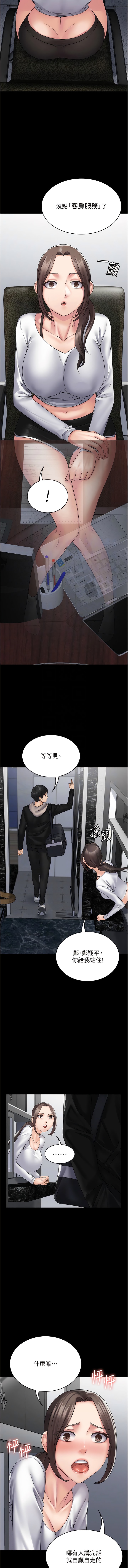 《PUA完全攻略》漫画 第41話-爽到窒息的69式