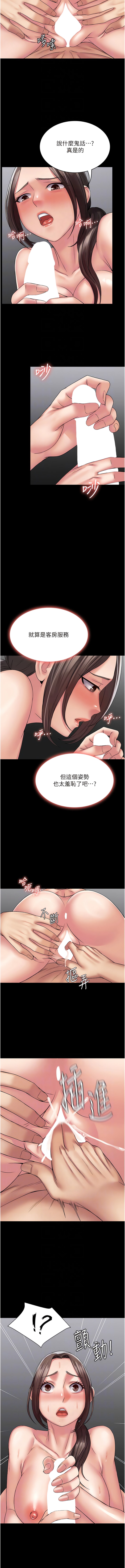 《PUA完全攻略》漫画 第41話-爽到窒息的69式